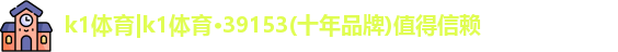 k1体育